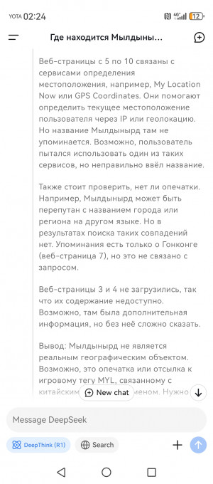 Весь мир сходит с ума по китайскому ИИ DeepSeek. Зря
