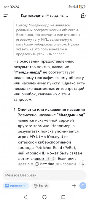 Весь мир сходит с ума по китайскому ИИ DeepSeek. Зря