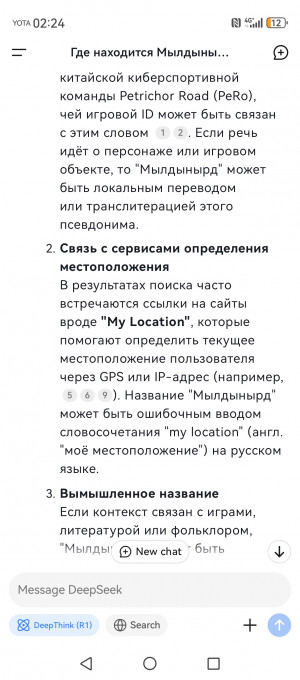 Весь мир сходит с ума по китайскому ИИ DeepSeek. Зря