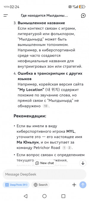 Весь мир сходит с ума по китайскому ИИ DeepSeek. Зря