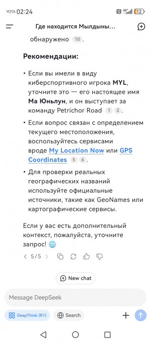 Весь мир сходит с ума по китайскому ИИ DeepSeek. Зря