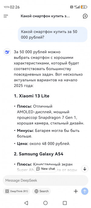 Весь мир сходит с ума по китайскому ИИ DeepSeek. Зря