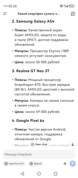Весь мир сходит с ума по китайскому ИИ DeepSeek. Зря
