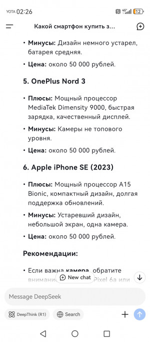 Весь мир сходит с ума по китайскому ИИ DeepSeek. Зря