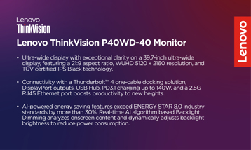 Lenovo представит 33 новинки послезавтра: коротко о каждой