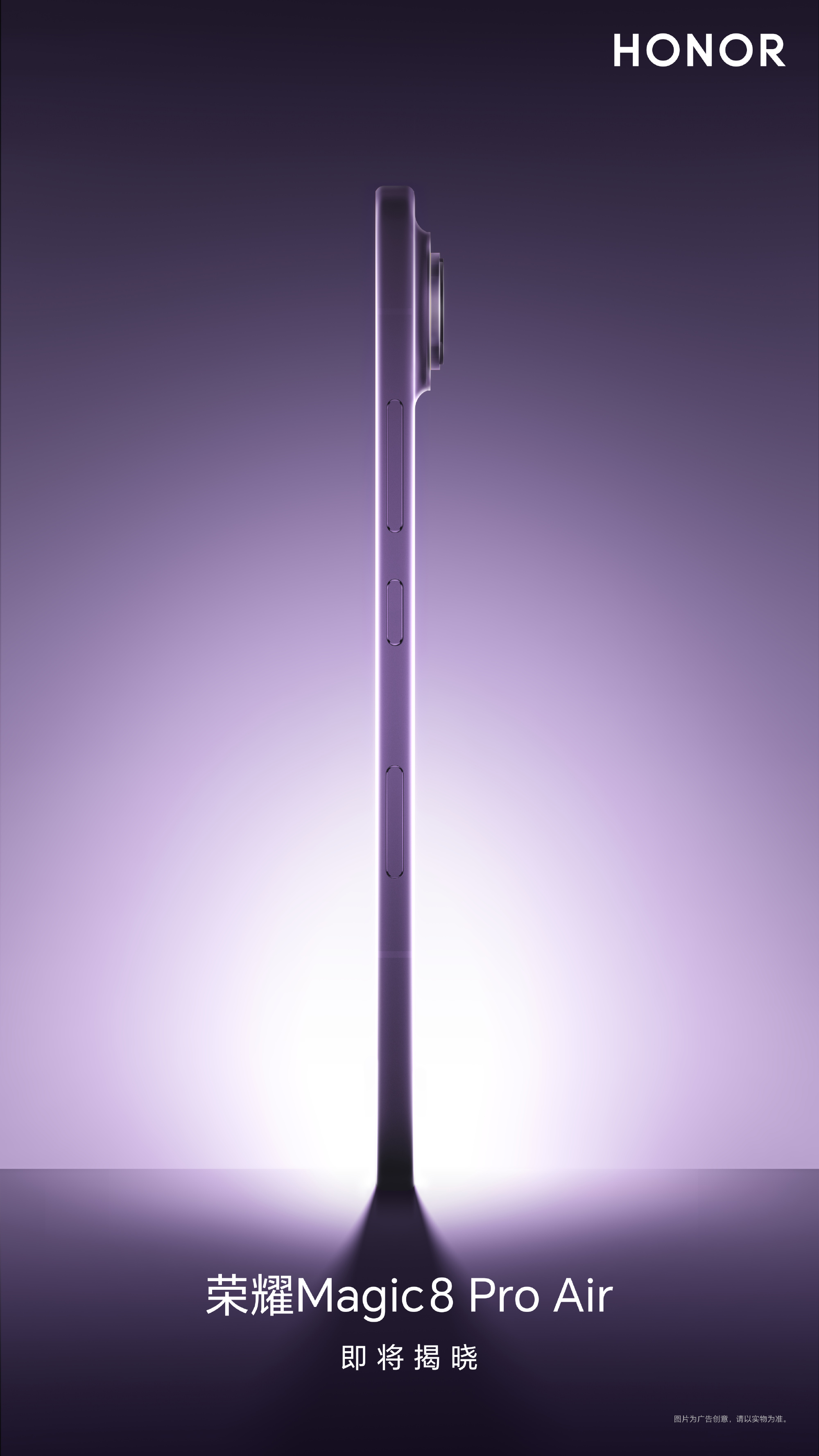 Honor Magic 8 Pro Air получил дату презентации и первый тизер