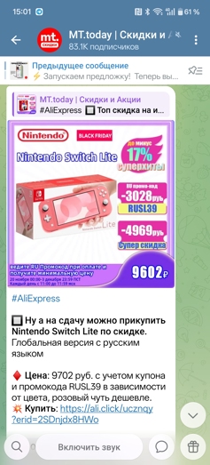 Инструкция: как купить игры для Nintendo Switch 2 по лучшим ценам