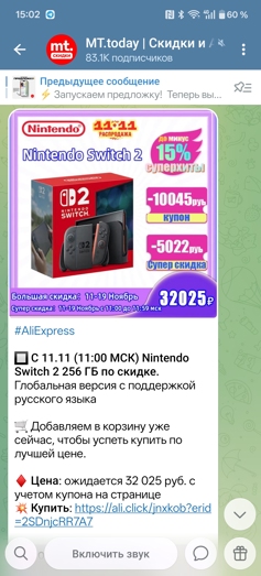 Инструкция: как купить игры для Nintendo Switch 2 по лучшим ценам