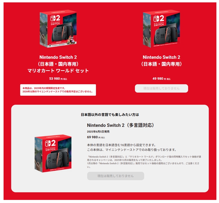 Инструкция: как купить игры для Nintendo Switch 2 по лучшим ценам