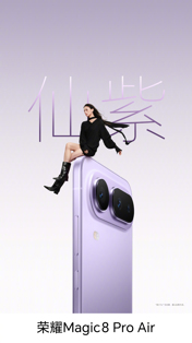 Air, за который не стыдно? Скрытые преимущества Honor Magic 8 Pro Air