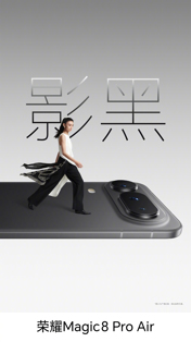 Air, за который не стыдно? Скрытые преимущества Honor Magic 8 Pro Air