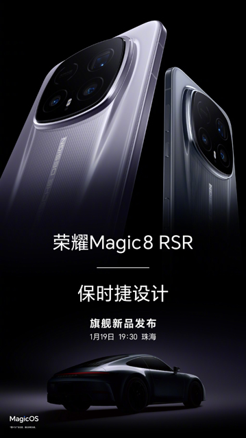 Honor Magic 8 Pro Air и Magic 8 RSR уже на пороге: видеотизеры и дата выхода
