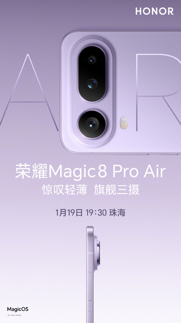 Honor Magic 8 Pro Air и Magic 8 RSR уже на пороге: видеотизеры и дата выхода