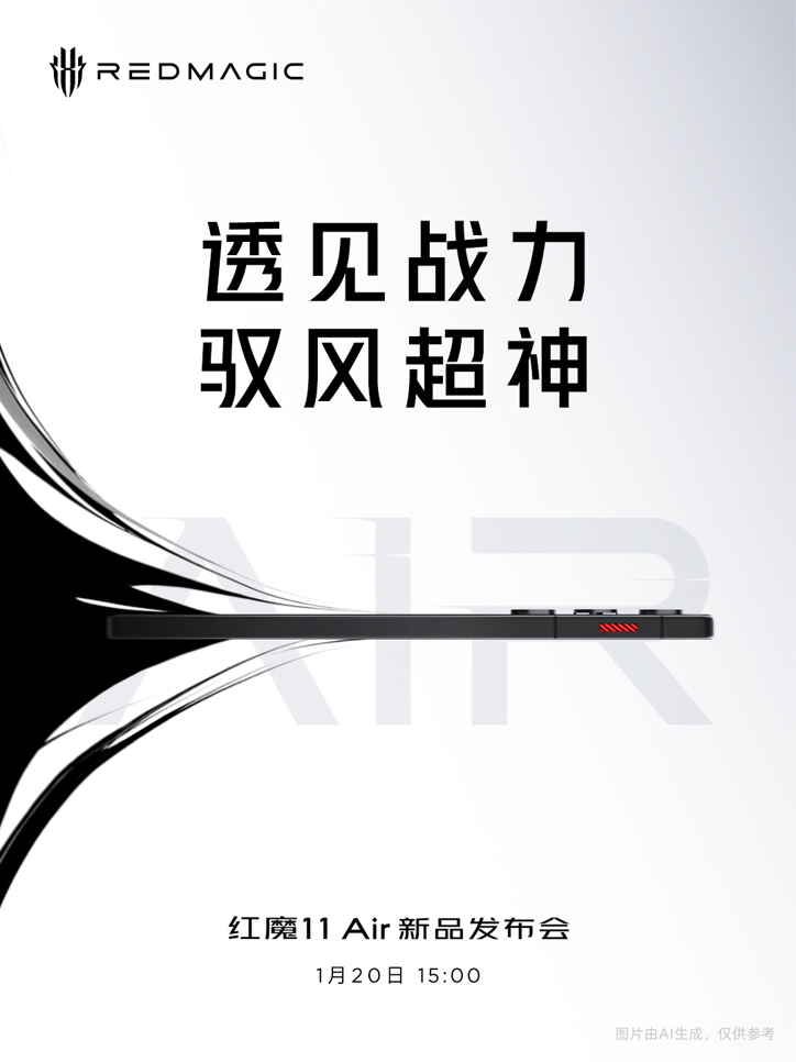 ZTE объявила дату выхода Red Magic 11 Air