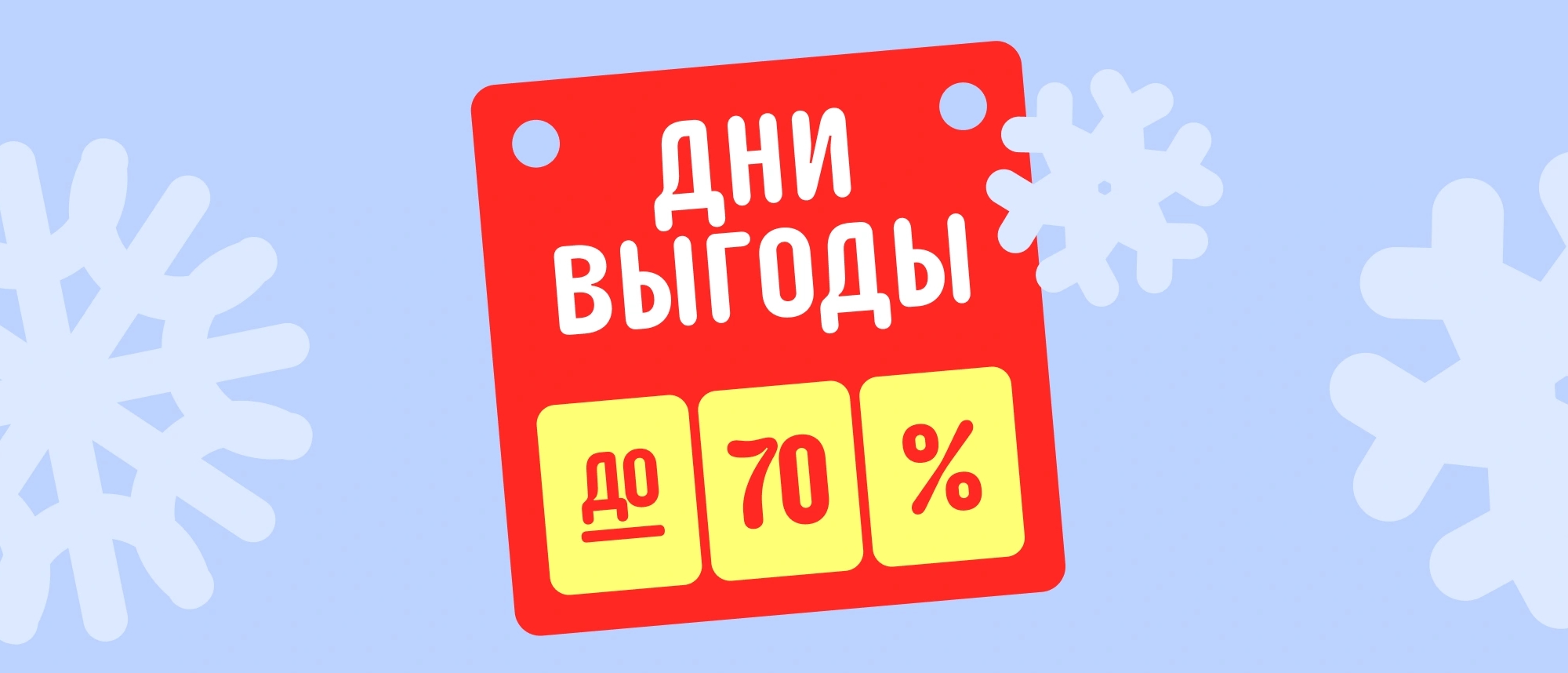 Гид по «Дням выгоды» на AliExpress: как купить дешевле в январе?!