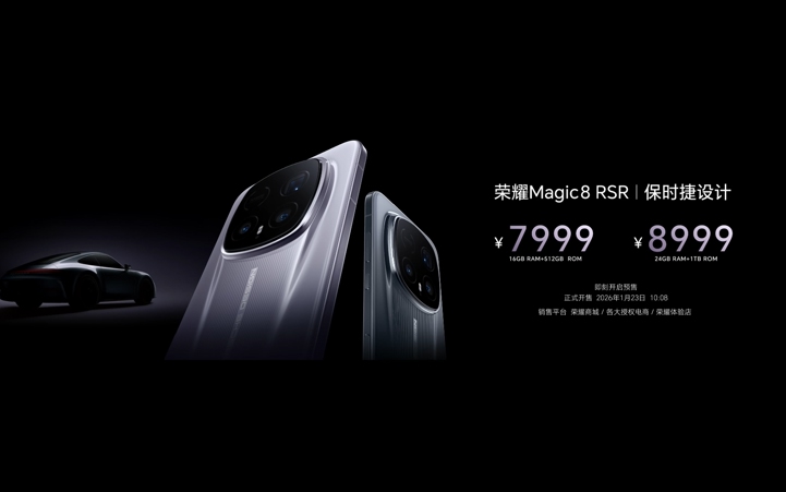 Анонс Honor Magic 8 RSR Porsche Design – самай стильный из флагманов