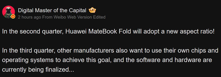 Huawei MateBook Fold получит продолжателя линейки