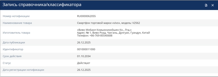 Vivo X300 Ultra точно выйдет на глобальный рынок