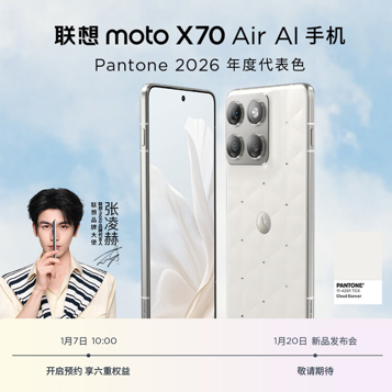 Анонс Moto X70 Air Pro и X70 Air Ice Diamond: флагман и уточненная лимитка!лими