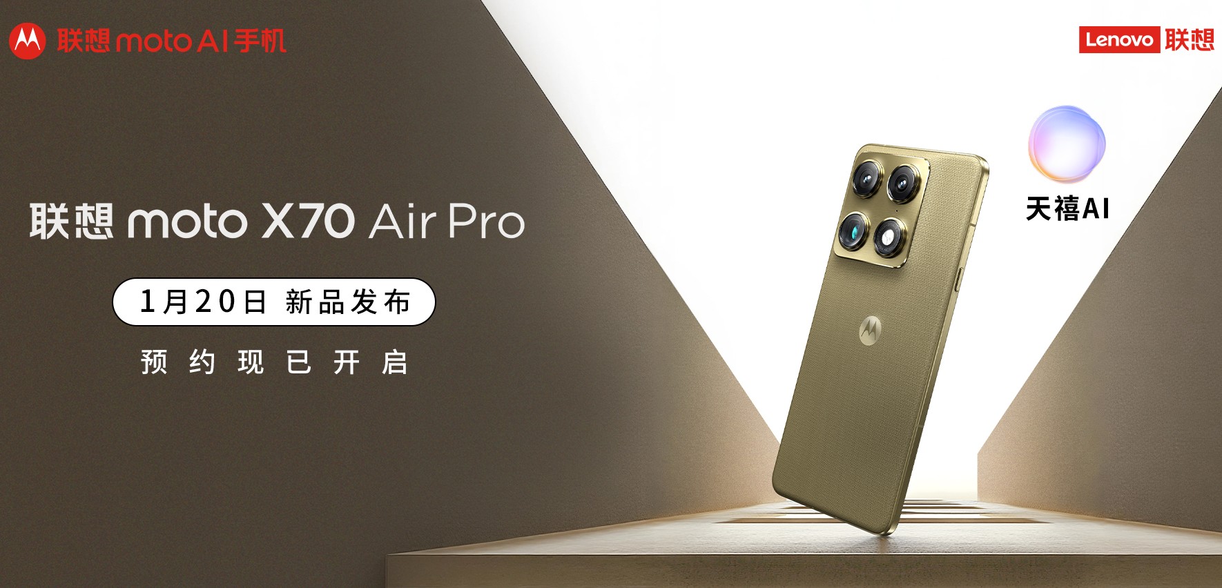 Анонс Moto X70 Air Pro и X70 Air Ice Diamond: флагман и уточненная лимитка!