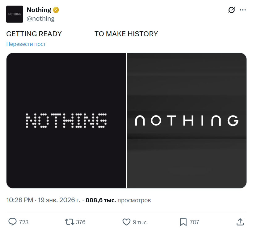 «Готовимся вершить историю»: Nothing намекает на смену стиля?