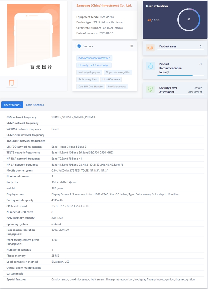Характеристик Samsung Galaxy A57 замечены на сайте TENAA