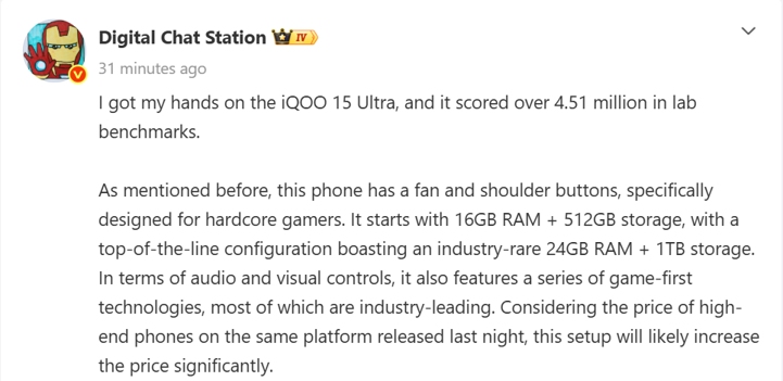 iQOO 15 Ultra обновил абсолютный рекорд в AnTuTu Benchmark