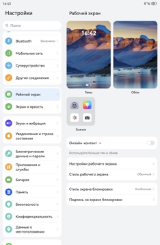 Обзор Huawei MatePad 11,5 S PaperMatte 2026: новый эталон для творчества и работ