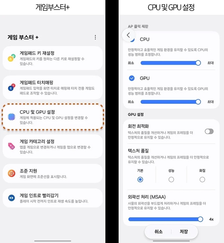 Samsung тестирует новые игровые фишки в бета-версии OneUI 8.5