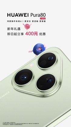 Huawei запустила крупные предновогодние скидки в Китае