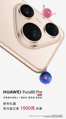 Huawei запустила крупные предновогодние скидки в Китае