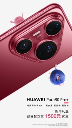 Huawei запустила крупные предновогодние скидки в Китае