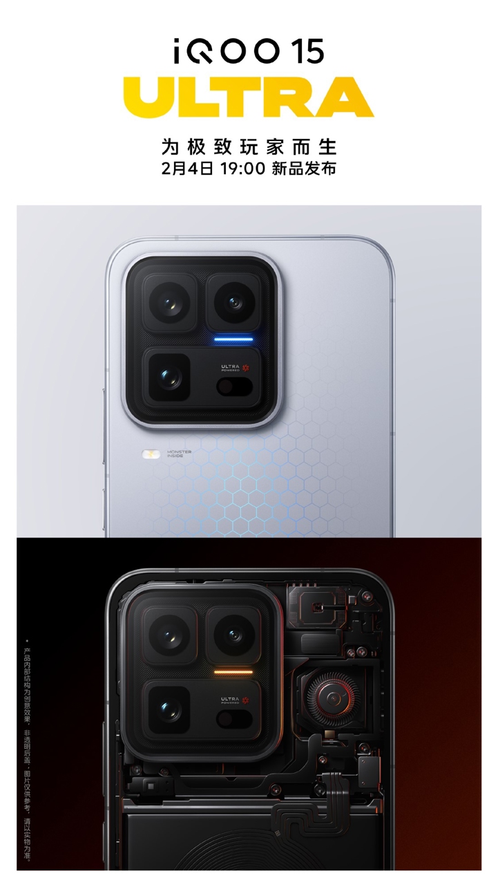 iQOO 15 Ultra получил видеотизер и официальную дату анонса