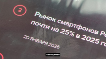 Обзор Samsung Galaxy Z TriFold: один девайс для всех задач?