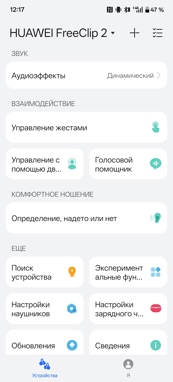 Обзор Huawei FreeClip 2: свобода для ушей