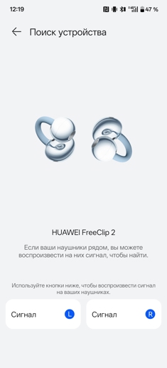 Обзор Huawei FreeClip 2: свобода для ушей