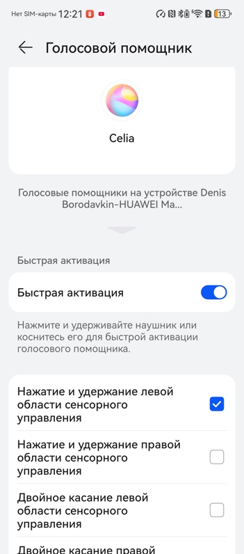 Обзор Huawei FreeClip 2: свобода для ушей