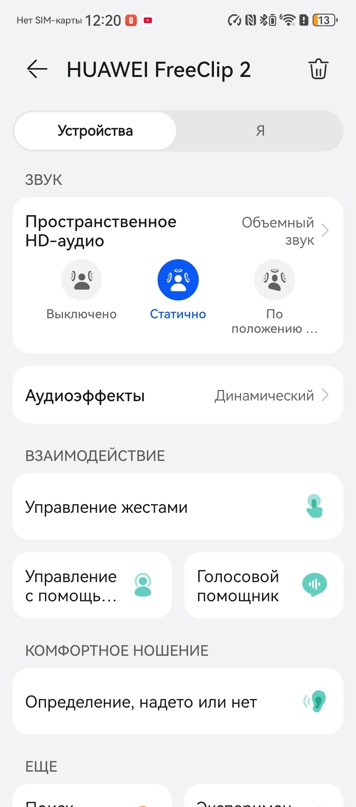 Обзор Huawei FreeClip 2: свобода для ушей