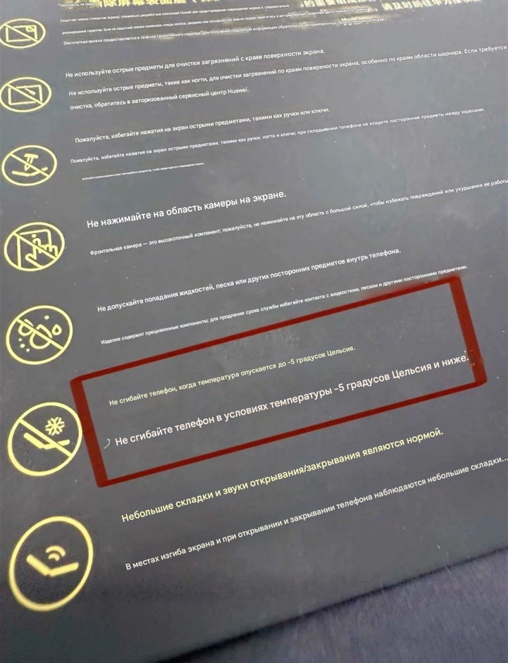 Холодная зима создала волну жалоб на экраны раскладушек, ломающихся на морозе