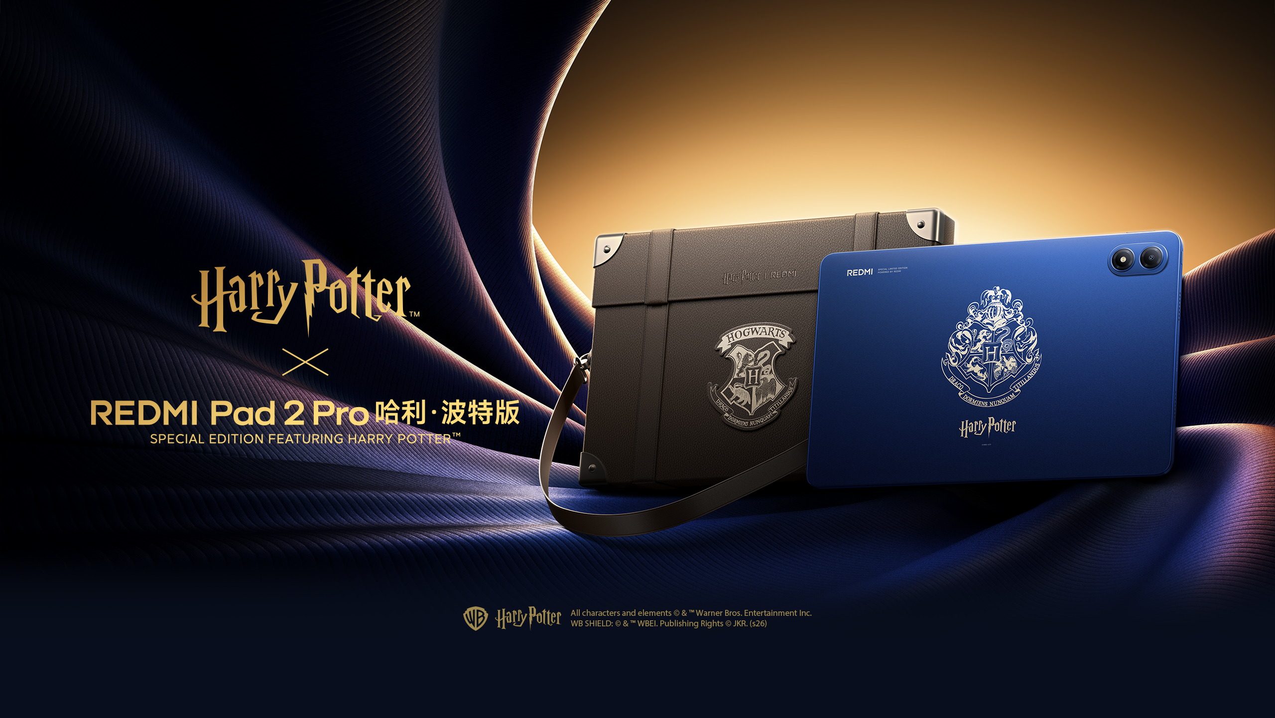 Анонс Redmi Pad 2 Pro Harry Potter Edition – чудо-лимитка доступного планшета