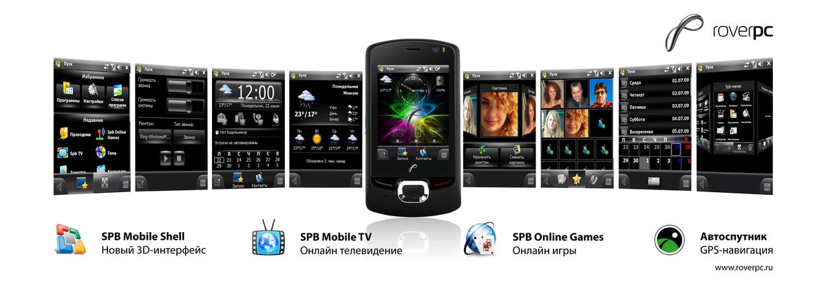 Site mobiles ru