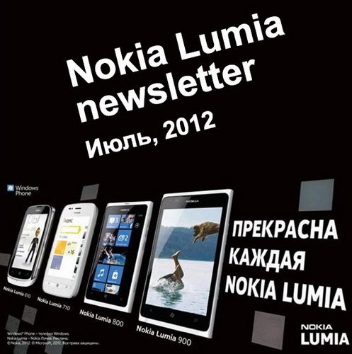 Nokia Lumia 900