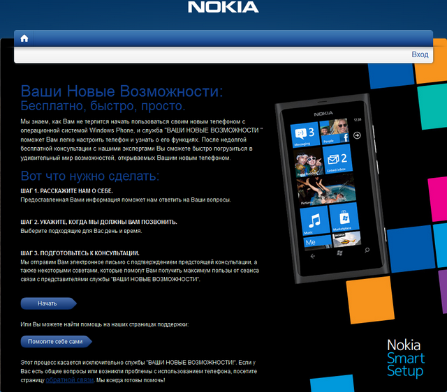 Nokia   Lumia