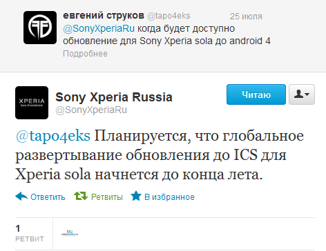 Sony Xperia Sola   Android 4.0 ICS  