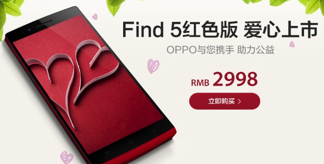 Oppo Find 5      