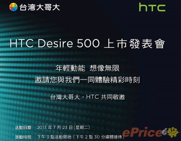 HTC One mini   , Desire 500 - 23 