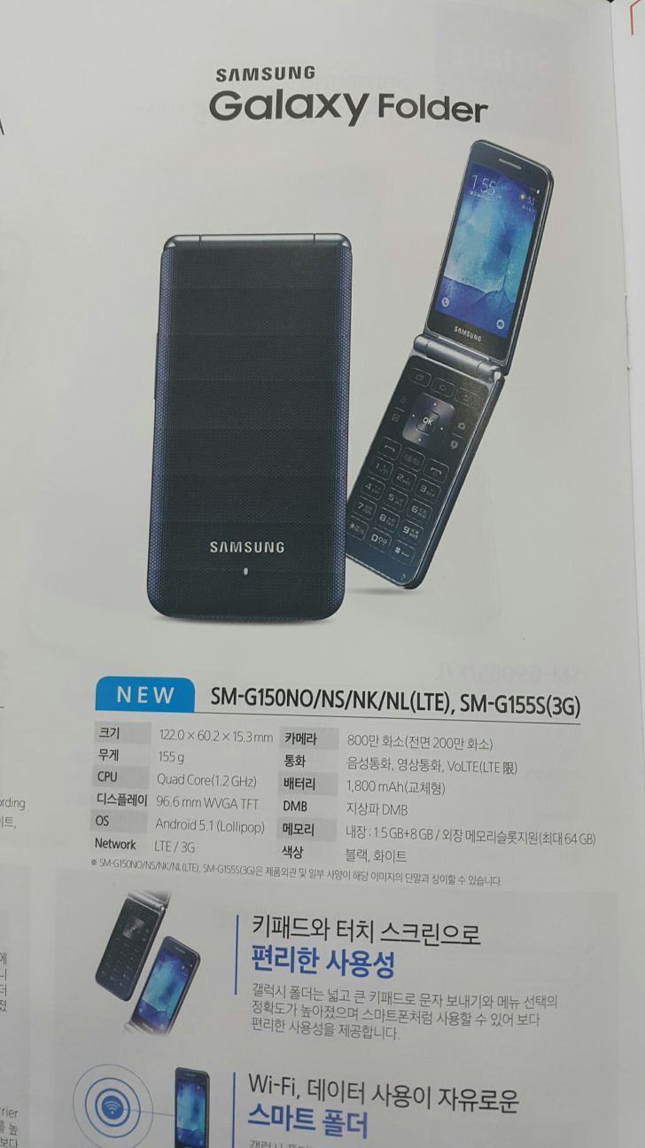 Galaxy folder 2 раскладушка от samsung