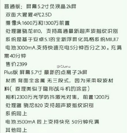 Xiaomi Mi5  Mi5 Plus:   