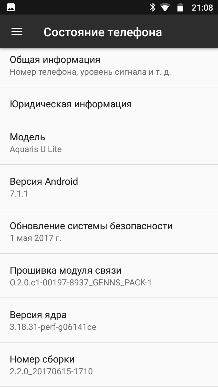 Телефон андроид версия 13. Номер сборки телефона. Версия ядра андроид. Номер сборки Android. Версия андроид 12.
