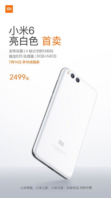  Xiaomi Mi6     